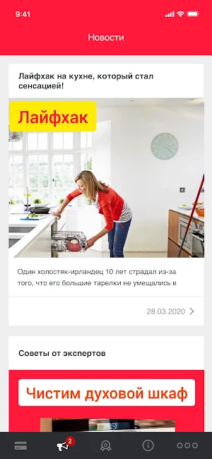 Cleaning Screenshot 2
