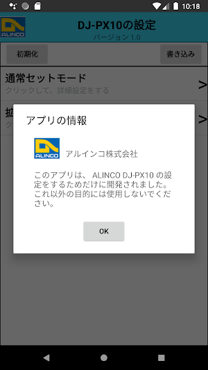DJ-PX10 Screenshot 1