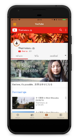 タイ瞑想 Screenshot 3