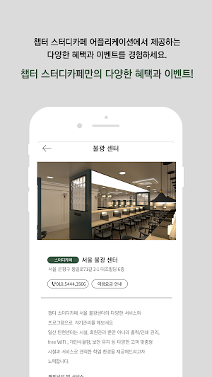 챕터스터디(Chapter Study) Screenshot 2