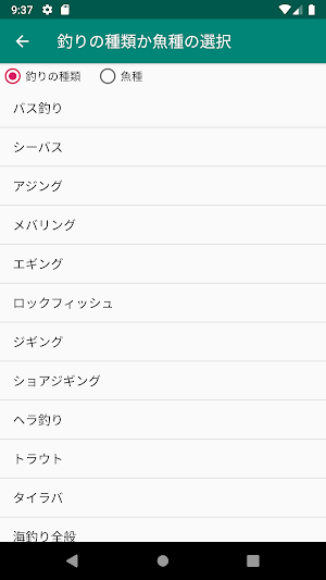 Fi 釣果情報　最新の釣り情報 Screenshot 1