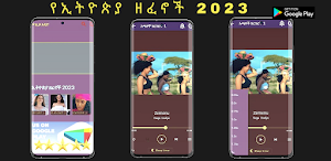 Songs Amharic Music 2023 Screenshot 2