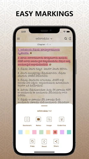 పవిత్ర బైబిల్ Telugu Bible Pro Screenshot 1