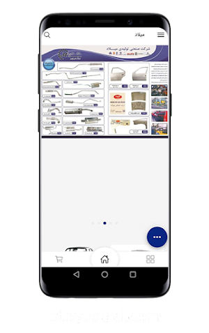 Milad group | گروه میلاد Screenshot 0