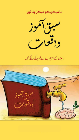 Tariq Jameel Islamic Books Screenshot 0
