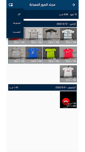 ضاغط الصور - Photo Lite Screenshot 3