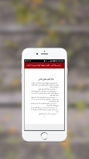 سلسلة كتب كلمة منفعة للبابا شن Screenshot 3