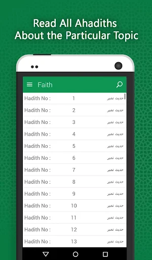 Sahih Muslim Hadiths in Urdu Screenshot 2