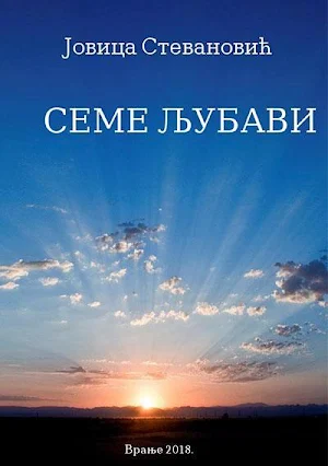 Seme ljubavi Screenshot 1