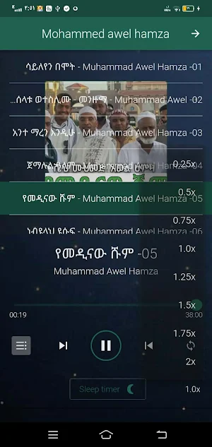 Mohammed awel menzuma Offline Screenshot 3