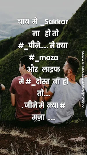 Friendship Status in Hindi screenshot 7