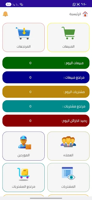 Sales Manager Screenshot 1