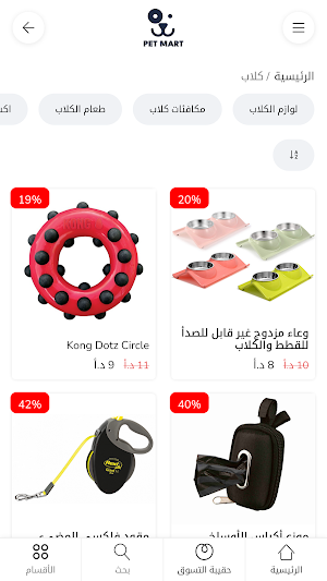 Pet Mart Screenshot 2