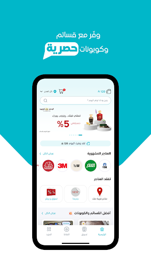 Mazaya CNHI Screenshot 1