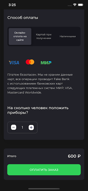 Ресторан Люди Screenshot 2