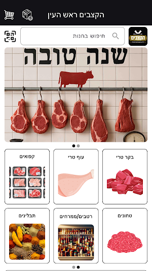 הקצבים Screenshot 1