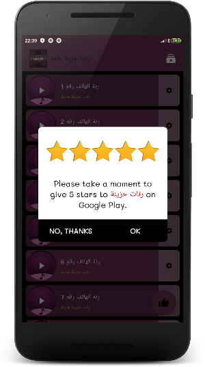 نغمات رنين هاتف حزينة Screenshot 2