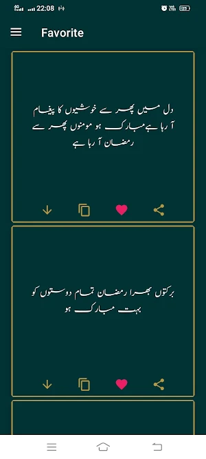 Ramadan Quotes Screenshot 2