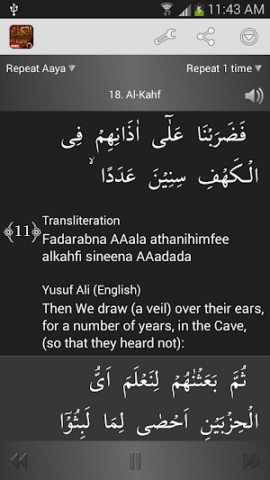 Surah Al-Kahf  الكهف Screenshot 3