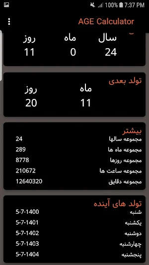 محاسبه عمر Screenshot 3