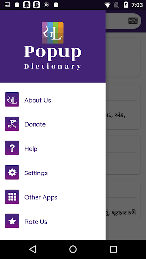 Gujarati Dictionary Screenshot 1