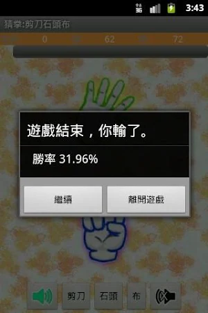 Rock Paper Scissors Screenshot 3