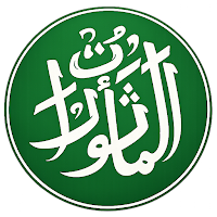 Al-Ma’thurat - Daily Dhikr