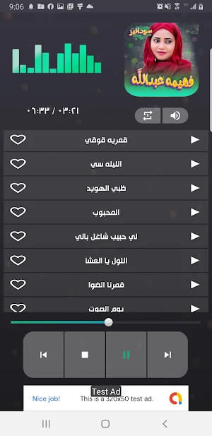 اغاني فهيمه عبدالله 2023 Screenshot 3