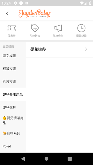 Jaydenbaby Store Screenshot 1