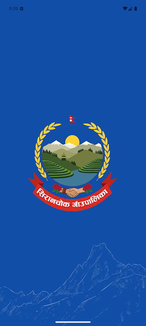 Siranchowk App Screenshot 0