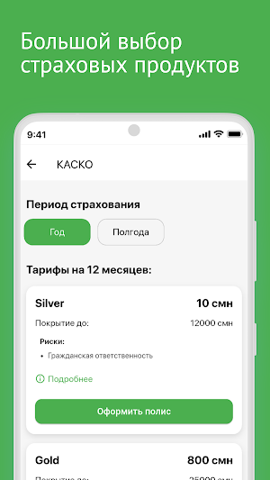 TAKAFFUL страхование Screenshot 1