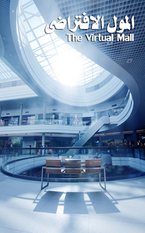 Virtual Mall Screenshot 2