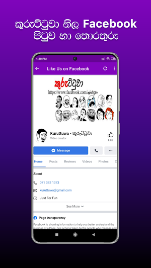 Kuruttuwa - Sinhala Comedy Vid Screenshot 2