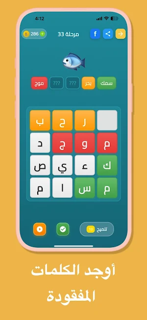 كلمات كراش متقاطعة حلها احتلها Screenshot 2