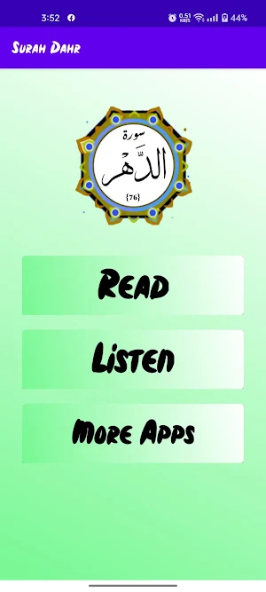 Surah Dahr Screenshot 1