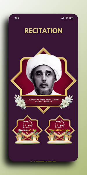 Yaseen 41 (English Version) Screenshot 2