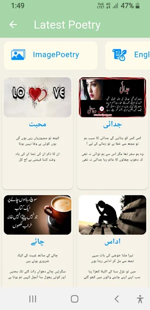 Urdu Poetry Screenshot 0