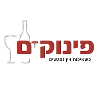 פינוקים יין ואלכוהול