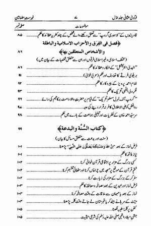 Islamic Books in Urdu Offline Screenshot 3