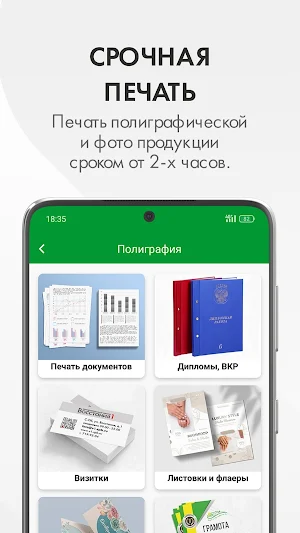 Копицентр - Восстания 1 Screenshot 2