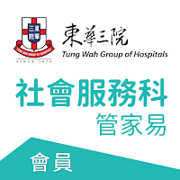 TWGHs CSD Keeper Easy (Member)