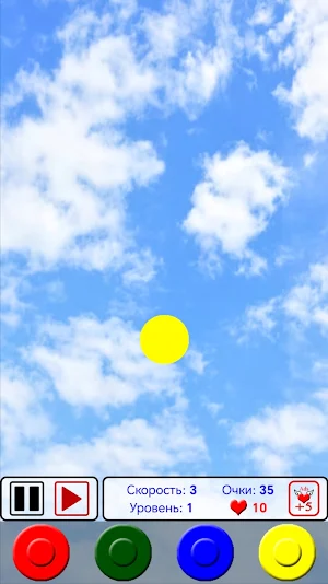 Четыре цвета Screenshot 2