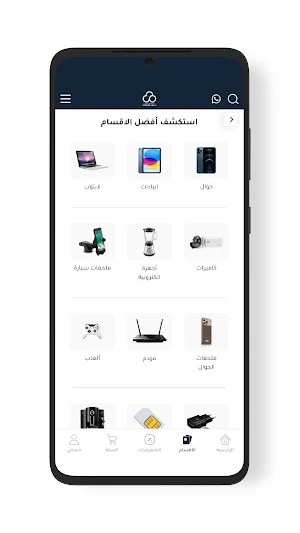 مرسال للاتصالات Screenshot 2
