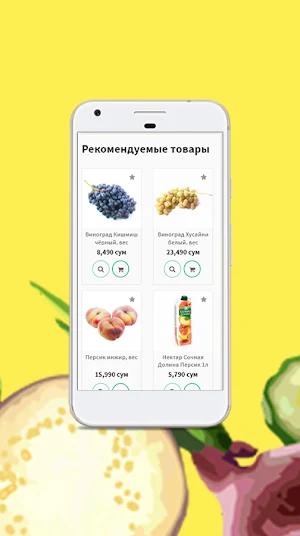 BazarPlus Screenshot 1