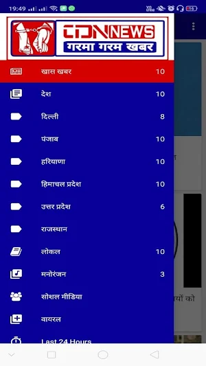 CDN24 News Screenshot 1
