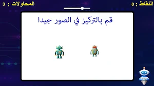 Al Nahwah Cyber Hero's Screenshot 0