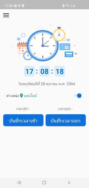 One-TA Screenshot 2