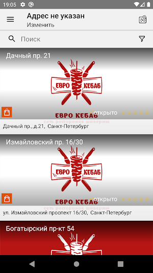 Еврокебаб Screenshot 0