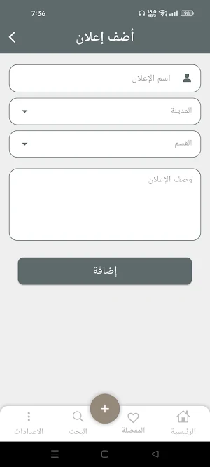 الوسيط Screenshot 3