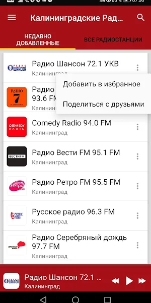 Kaliningrad Oblast Radio Stati Screenshot 1